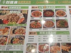 -刘壹席富顺荤豆花·自贡江湖菜(浅水半岛店)