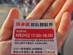-味多美蛋糕(苏州街地铁店)