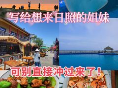 -渡海小渔村.老辈日照菜