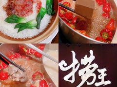 -捞王锅物料理(上海世茂广场店)