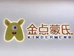 -金点蒙氏国际教育(悠然校区)