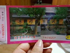 -普陀山风景名胜区-法雨禅寺