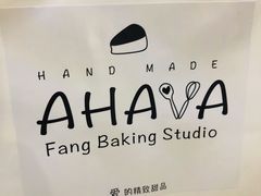 -AHAVA·Fang Baking Studio