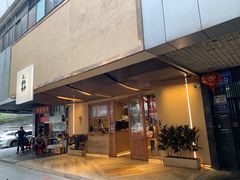门面-天井·丑面包搭咖啡