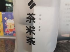 -湊湊火锅·茶憩(恒隆广场店)