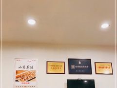 大堂-焱焰鲜锅兔·佳味郑氏·自贡特色菜