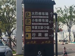 -华夏文旅西安度假区