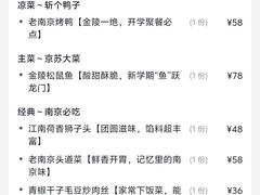 -苏梦江南·淮扬菜(夫子庙店)