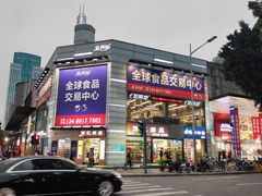 -紫荆城食品交易中心(华强北店)