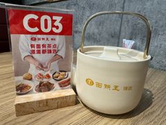 -面点王·臻选(海岸城分店)