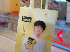 -康师傅味来馆