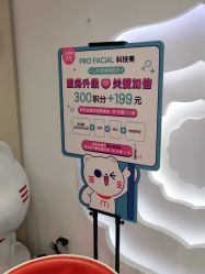 -咪咪专业脱毛连锁机构