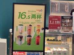 -CoCo都可(金狮店)