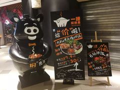 -猪啊牛呀羊啊铜盘烤肉(正大广场店)