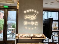 -潮一不贰·法式甜品·生日蛋糕·西式简餐(外滩店)