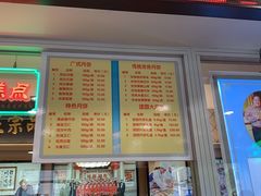 门面-芦庄子桂顺斋(和平路总店)