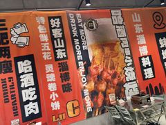 -鲁C·尚小炉·淄博烧烤(市北店)