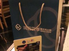 -润园四季椰子鸡火锅(海上世界店)
