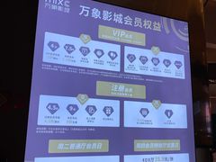 -万象影城(石家庄万象城IMAX激光店)