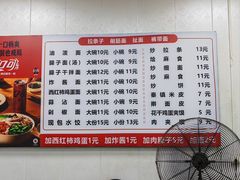 -佳佳面馆(龙首村东区店)