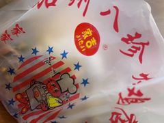 -家吉加州八珍(印象城店)