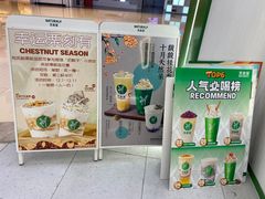 -天然呆(滨湖银泰店)