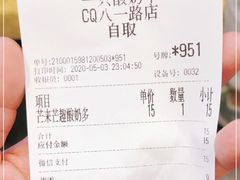-一只酸奶牛(八一路店)