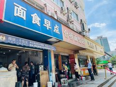 门面-仓桥面结店