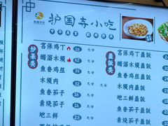 -护国寺小吃(新街口店)