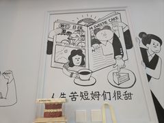 -姆们M Sweetie Cake(三里屯店)