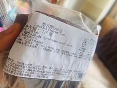 熔岩黑巧吐司-乐纯(苹果社区店)