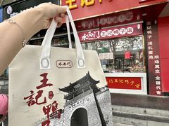 -水西门陈记鸭子店(总店)