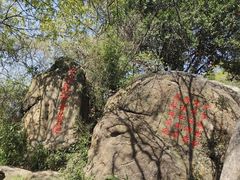 -灵岩山风景区