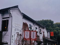 -绍兴鲁迅故里·沈园景区