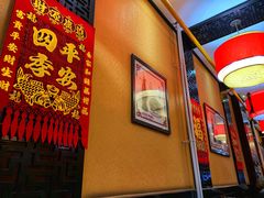 -姚记炒肝店(簋街店)