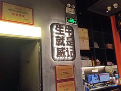 -威记烧嘢·南宁烧烤·超级生牛(绿地店)