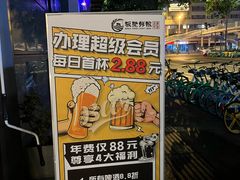 -板凳鲜酿·精酿啤酒(科华北路店)