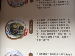 -锦记糕点铺