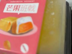 -满记甜品(王府井北京市百货大楼店)