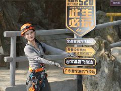-宝晶宫旅游景区