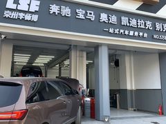 -李师傅修车连锁(万柳店)