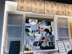 门面-眞宗·椰汁是大王(小娄巷店)