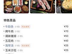 -绣旻烤肉吧(总店)