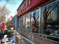 -鸿毛饺子(紫竹桥店)