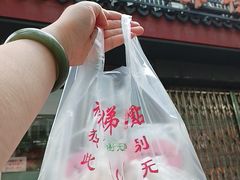-杨招娣糕点(装驾桥巷店)