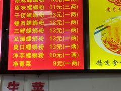 -凤张螺蛳粉·爽口粉(跃进路总店)