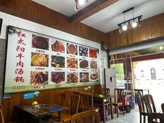 -花水湾红太阳牛肉汤锅