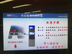 -中国人民解放军总医院(301医院)