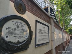 -张乐平故居