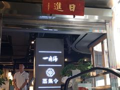 -日进一片海.生腌海鲜火锅.宵夜烧烤(三里屯总店)